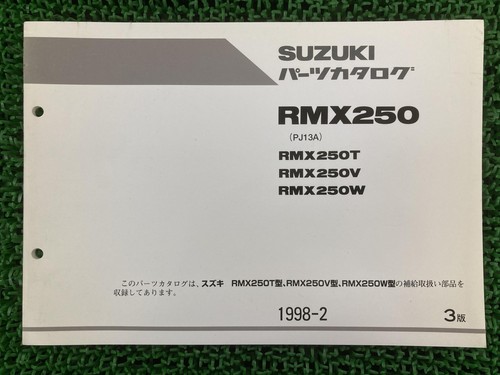 Suzuki rmx250 parts - suzuki, list,