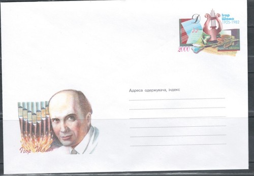 Ukraine 2000 igor shamo music - shamo,,