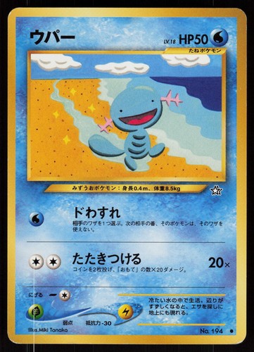 Pokemon wooper 194 neo - wooper,