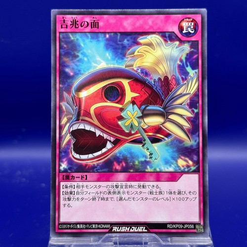 Good omen mask - mask, rd/kp09-jp056