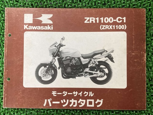 Zrx1100 parts list kawasaki - zrx1100,