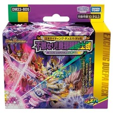 Duel Masters TCG DM23-BD5