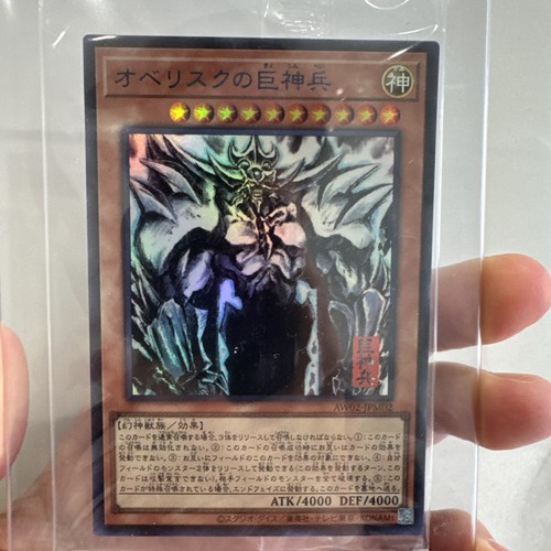 Obelisk the tormentor - yu-gi-oh,