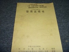 Longem LG Gap-Bed Lathe Owner