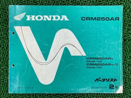 Crm250ar parts list 2nd - crm250ar,