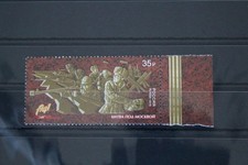 Russia 2385 MNH #FM843