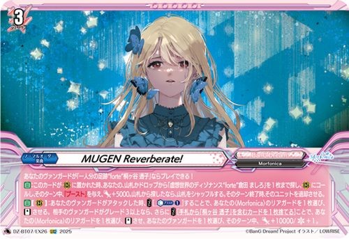 Mugen reverberate cfv - reverberate!,