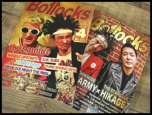 Punk rock magazine damned - punk,