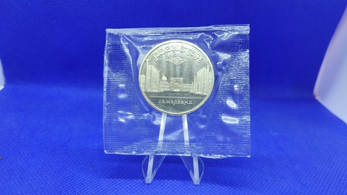 Rouble 1989 coin samarkand - 5,