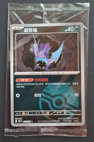 Pokemon 151 chinese factory - 151,