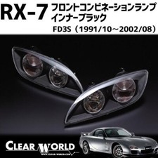 RX7 FD3S Turn Signal Black