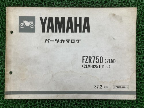 Used yamaha fzr750 parts list - yamaha,