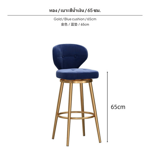 Rotating bar stool with - stool,