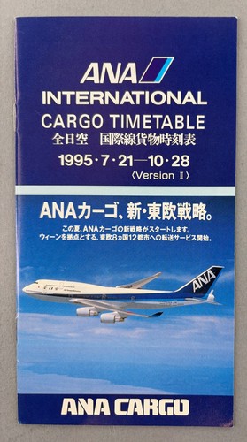 Ana international cargo - international,