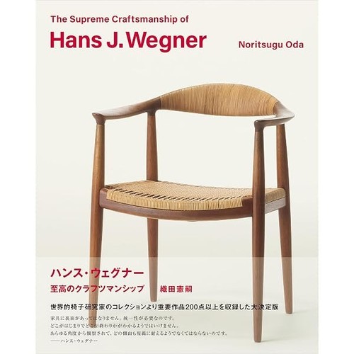 Hans wegner chair - design, art