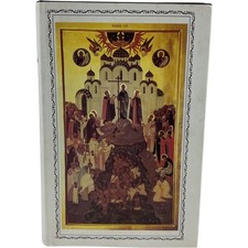 Russian Icons Today by Sergei