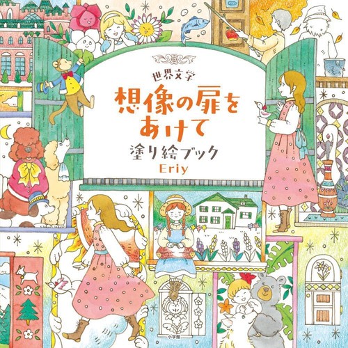 World literature imagination - literature,