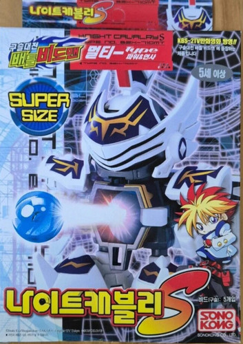 Battle daman beadman - beadman, ver