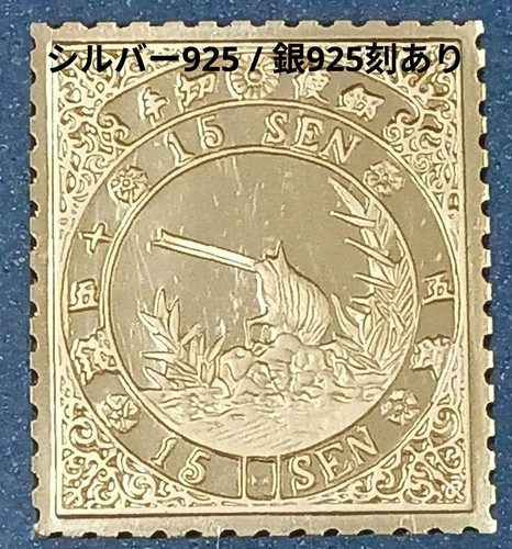 Franklin mint japan stamp - mint,