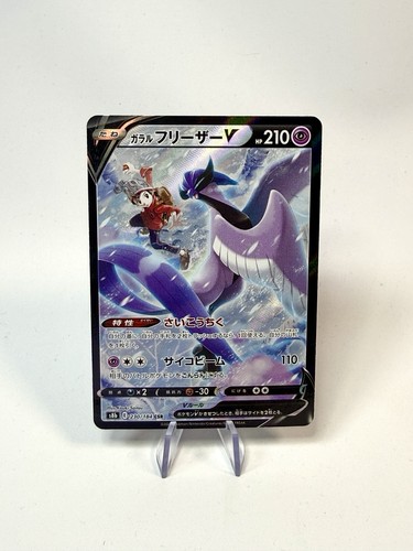 Galarian articuno 230 184 - galarian,