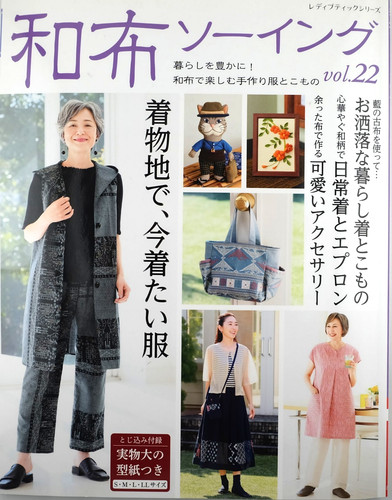 Wanuno sewing vol - sewing, –
