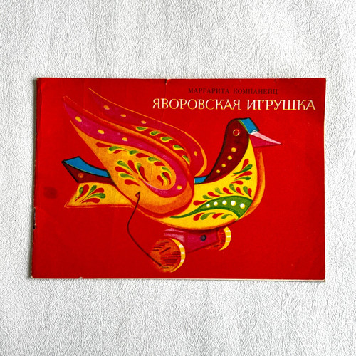 Vintage ussr coloring book - vintage,