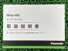 Kawasaki Ninja 400 Owner's