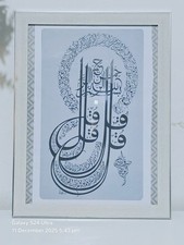 Beautiful ISLAMIC HANDPAINTED