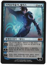 Jace, Memory Adept / Master