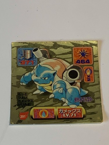 391 blastoise pokemon - no.,