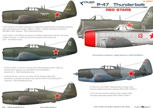 Decal republic p 47 - republic, p-47