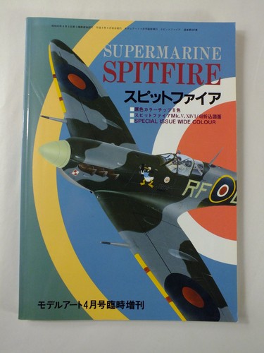 Supermarine spitfire model - supermarine,