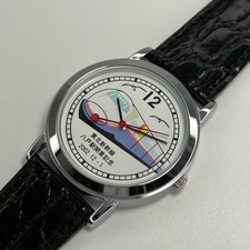 Seiko Tohoku Shinkansen