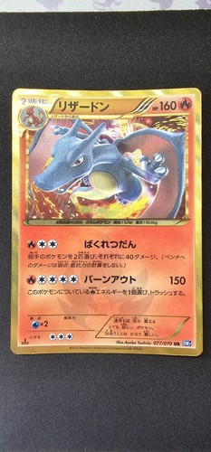077 070 charizard pokemon - , 077/070