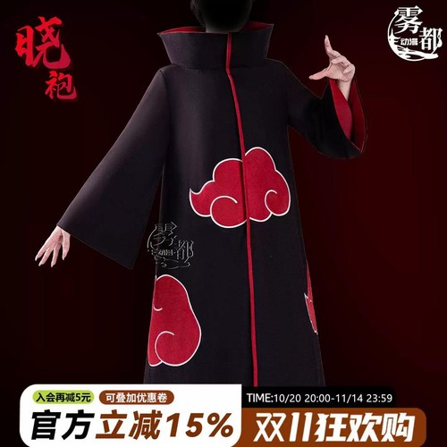 Naruto akatsuki cloak cosplay - cloak,