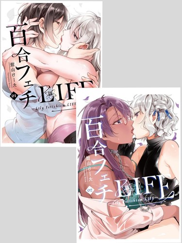 Yuri fetish life vol by - fetish,
