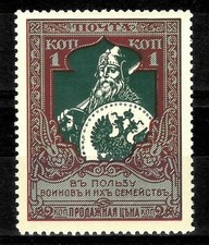 Russian Empire 1914 war