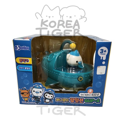 The octonauts gup vehicle - octonauts,