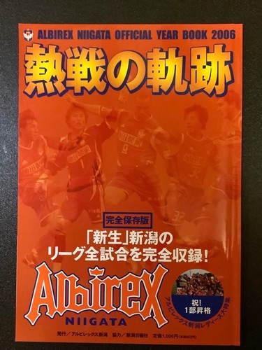 Albirex niigata 2006 official - albirex,
