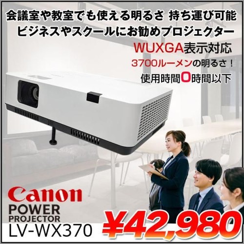 Canon wx370 3700lm wuxga - canon, lv-wx370