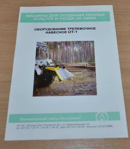 Leshozmash forestry skidder - leshozmash,