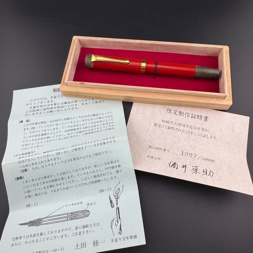 Ban vermillion urushi - ban-ei,
