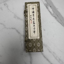 Vintage Chinese Brass Fountain