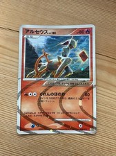 Arceus AR3 Holo Rare Pokémon