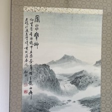 Vintage Chinese Scroll Water Colour Painting, Feng Shui Treasure Land.