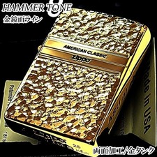 Zippo Hammer Tone Finish 2