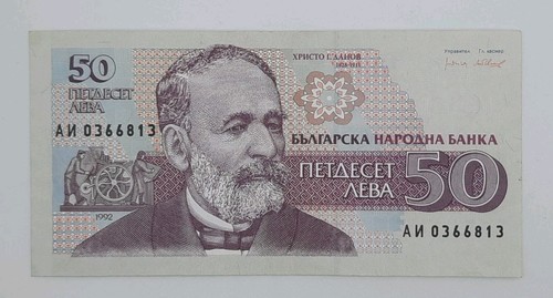 1991 bulgaria narodna - 1991, banka
