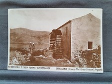 Cephalonia Water Wheel 31795