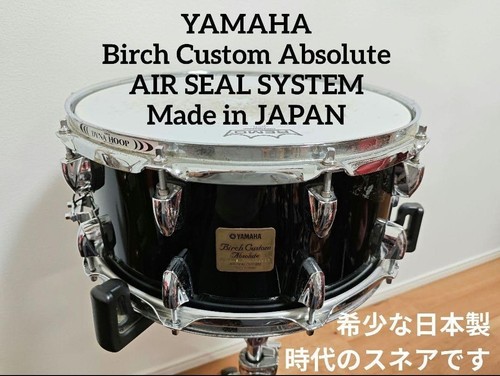 Yamaha birch custom absolute - yamaha,