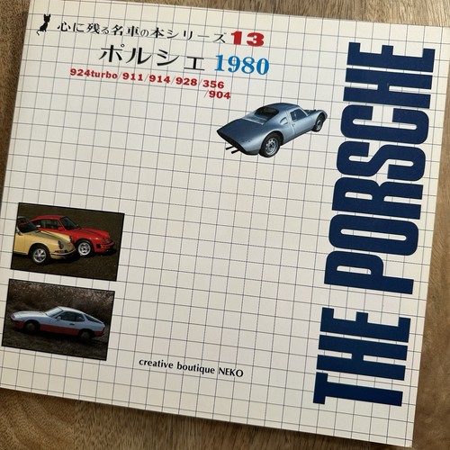 The porsche book japan rare - rare,